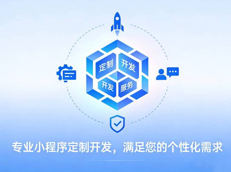 小程序定制:打造企业专属移动名片