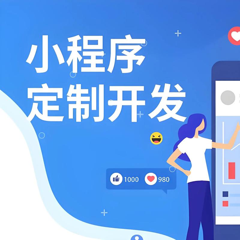 小程序开发:构筑移动时代的桥梁